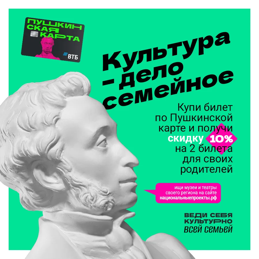 Нижегородская область с 1 июля по 15 августа присоединится ко всероссийской акции «Веди родителей в музей»